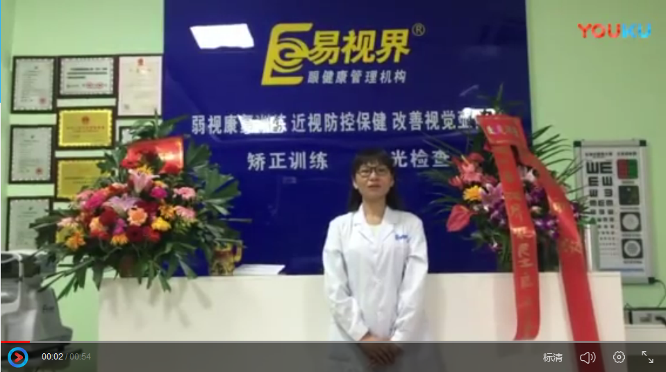 易視界提升效果怎么樣？她因愛加入易視界