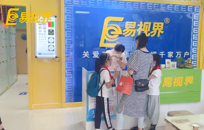 易視界店面日?；顒?dòng)